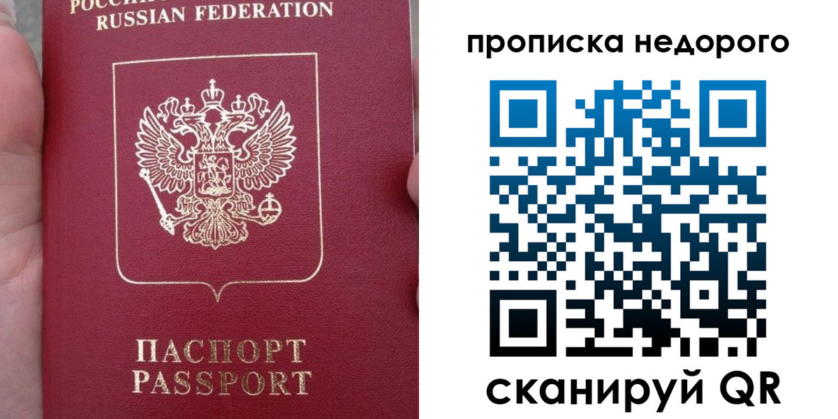 пропишу в квартире в Дорогобуже