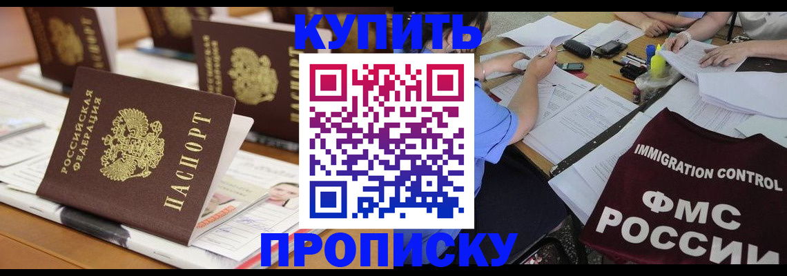 временная регистрация поиск в Дорогобуже