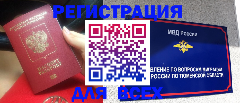 прописка для школы в Дорогобуже