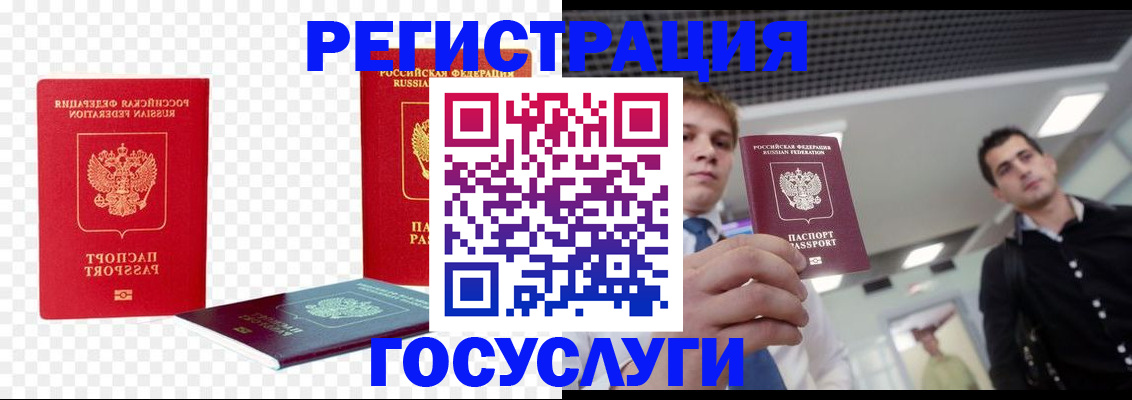 прописка ребенка в Дорогобуже