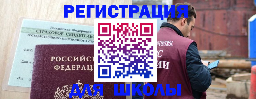 прописка для работы в Дорогобуже
