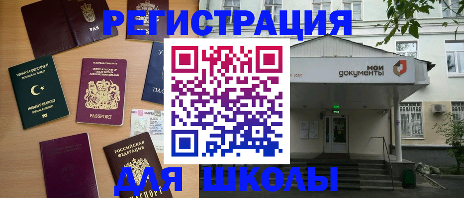купить прописку в Дорогобуже