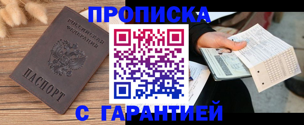 где прописаться в Дорогобуже