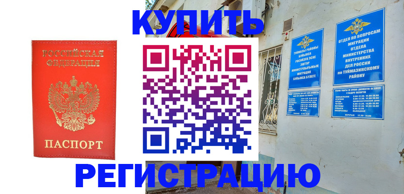 регистрация для школы в Дорогобуже