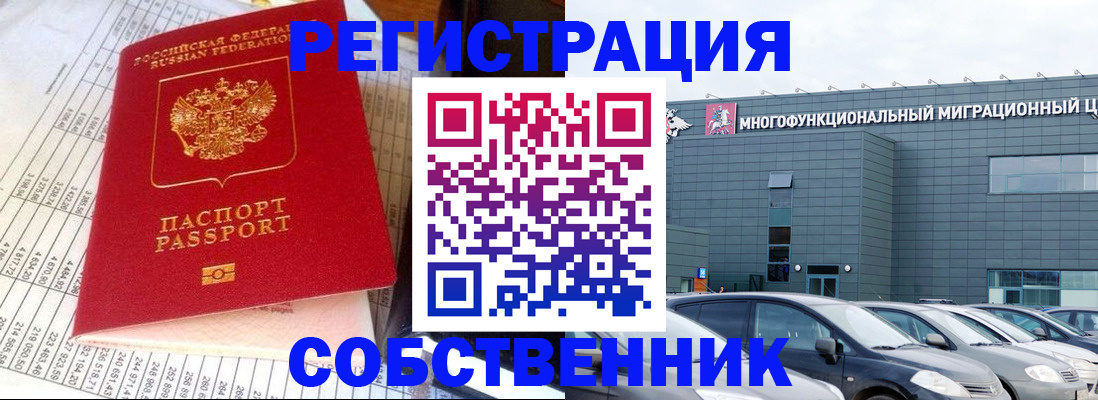 временная регистрация в Дорогобуже