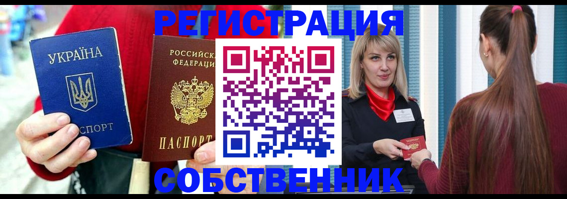прописка гарантия в Дорогобуже